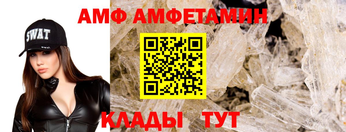 Amphetamine  АМФЕТАМИН  Вход с VPN  Амфетамин 97%  Минеральные Воды 