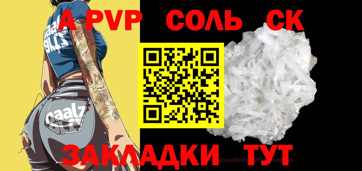 Alpha-PVP СК Минеральные Воды