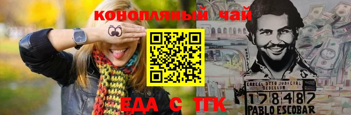 Еда ТГК марихуана Минеральные Воды