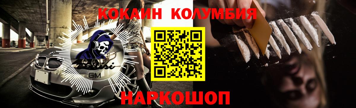 Минеральные Воды  КОКАИН 99%  Вход с VPN  купить наркотики цена  COCAIN Fish Scale 