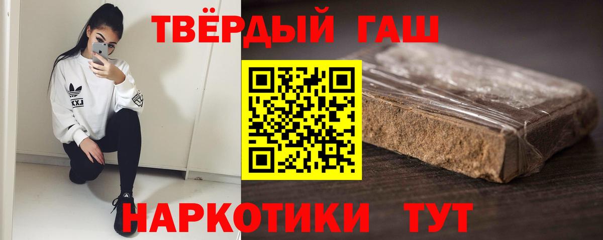 ГАШ hashish  Вход с VPN  Минеральные Воды  Гашиш Premium 