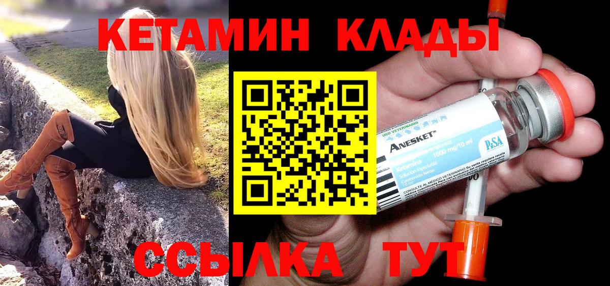 Минеральные Воды  kraken маркетплейс  Вход с VPN  КЕТАМИН ketamine 