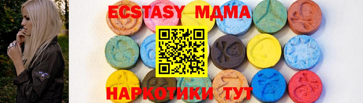MDMA VHQ  MDMA  Минеральные Воды  MDMA кристаллы  Вход с VPN 