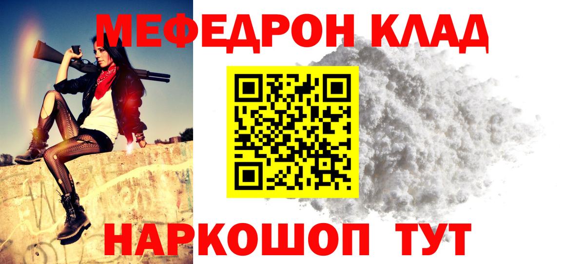 Мефедрон кристаллы  МДМА  Вход с VPN  ГАШ  Минеральные Воды  Каннабис 