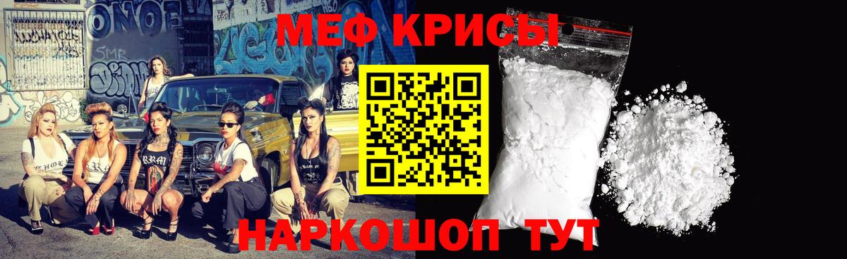 Минеральные Воды  Меф  Мефедрон кристаллы  Вход с VPN  МЕФ мяу мяу 