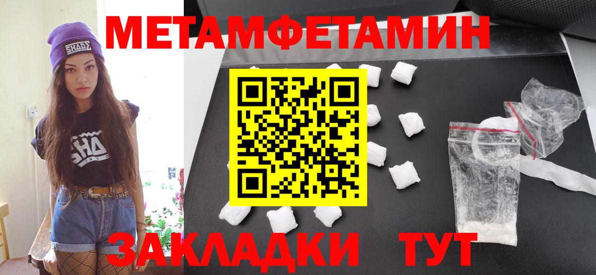МЕТАМФЕТАМИН винт Минеральные Воды