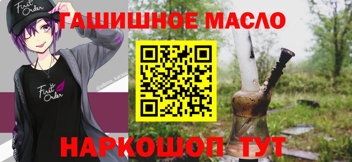 Дистиллят ТГК Wax  Вход с VPN  omg ссылка  Минеральные Воды  ТГК вейп 