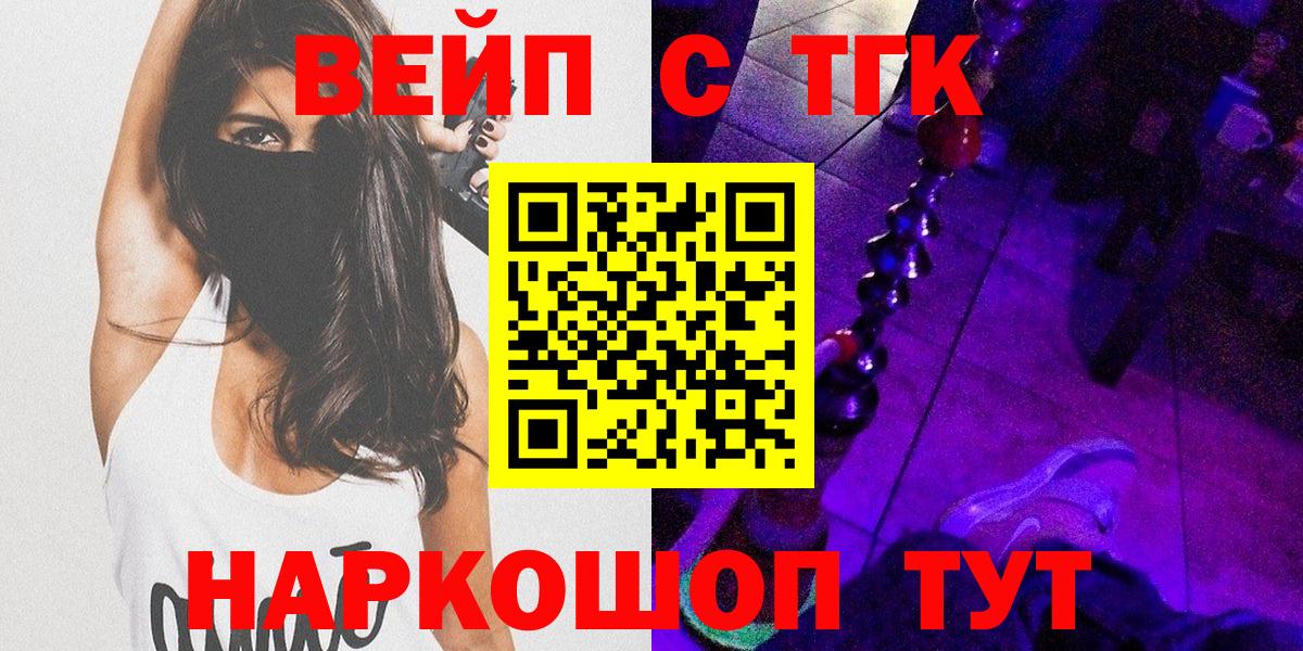 Дистиллят ТГК THC oil Минеральные Воды