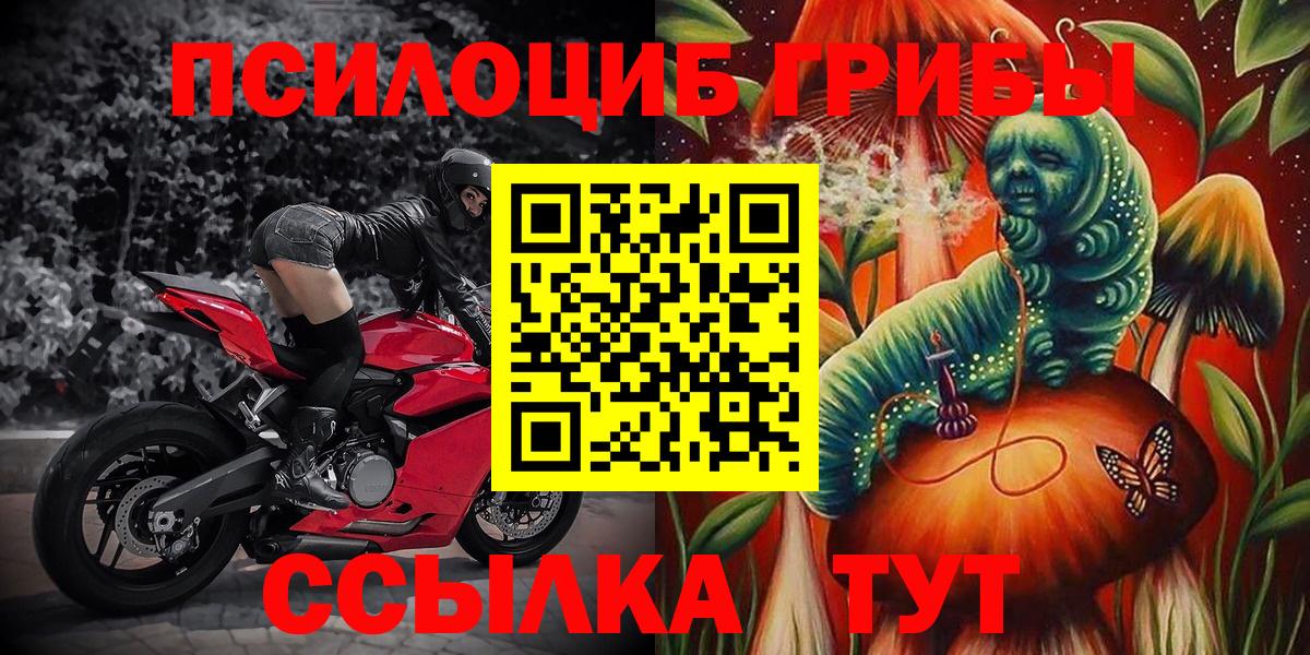 Минеральные Воды  Галлюциногенные грибы Magic Shrooms  хочу наркоту  Вход с VPN 