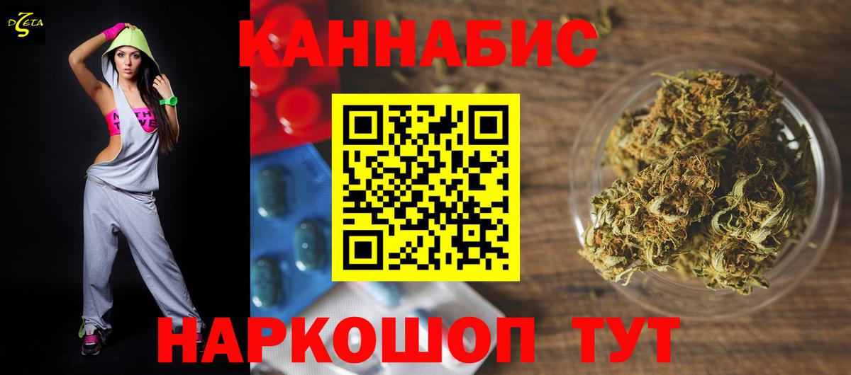 Бошки Шишки LSD WEED  Вход с VPN  Марихуана план  Шишки марихуана Ganja  Минеральные Воды 